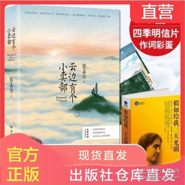萌兔兔闯关