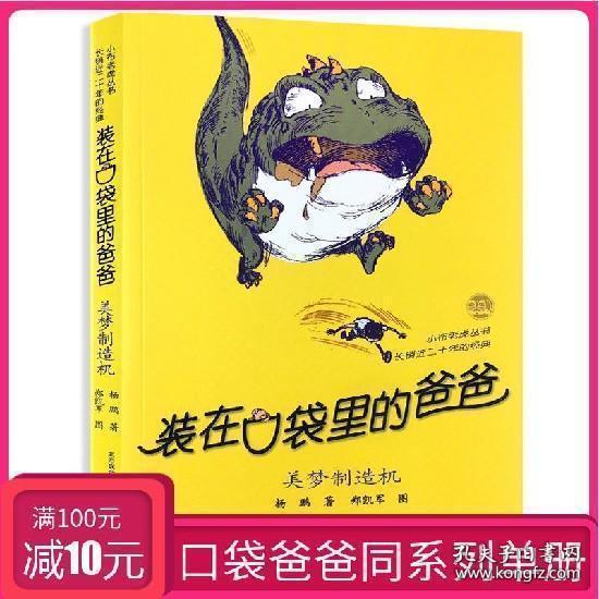 画线进球3