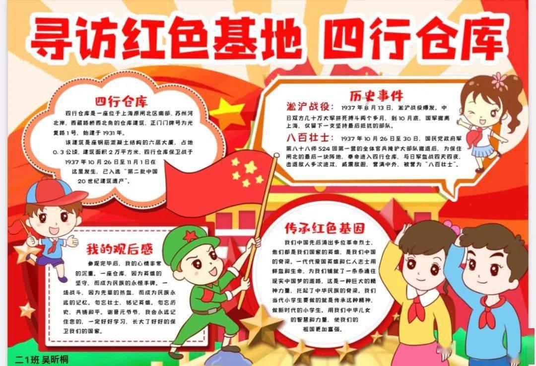 进击的飞机